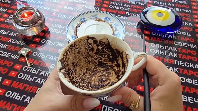 Гадание на кофейной гуще: только 7 дней❗️что резко поменяется💯 на новой неделе🔥❓