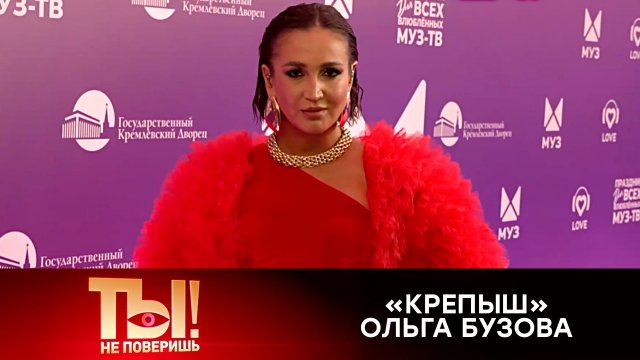 Почему Ольга Бузова пухнет как на дрожжах? | «Ты не поверишь!»