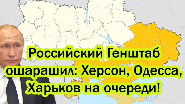 УКРАИНА ОШАРАШЕНА ХОДОМ РОССИИ! СВЕЖИЕ СРОЧНЫЕ СВОДКИ!