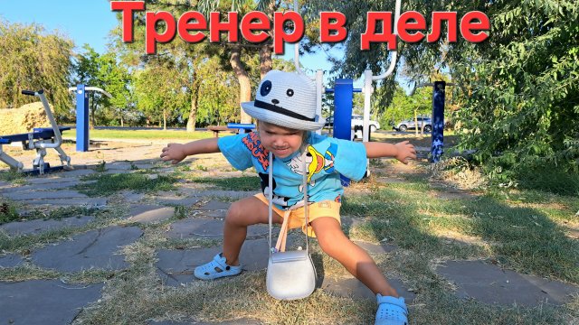 Фитнес - тренер часть 2