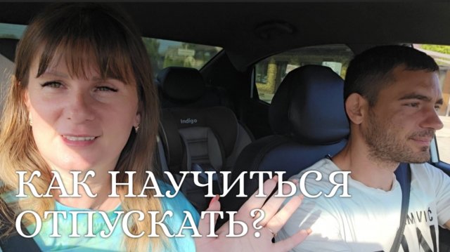 ВСТРЕТИЛА СЫНА // КАК ЖЕ НАУЧИТЬСЯ ЖИТЬ ОДНИМ // ОПЯТЬ КУПОРЮ