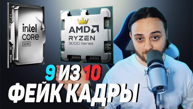 Intel признались что у них всё плохо / Огромный слух о RDNA 5 / NVIDIA и будущая генерация игр
