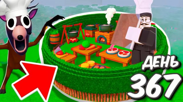 Я построил БЕСКОНЕЧНУЮ ЕДУ в ОБНОВЛЕНИИ 99 НОЧЕЙ в лесу ROBLOX!