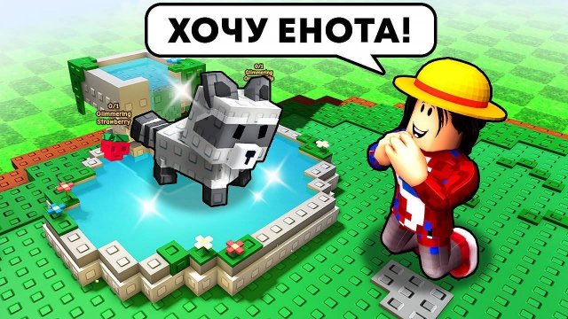Вырасти Сад в Роблокс 🌱 КОЛОДЕЦ ЖЕЛАНИЙ — В НОВОМ СКАЗОЧНОМ ОБНОВЛЕНИИ в Grow a Garden в Roblox!