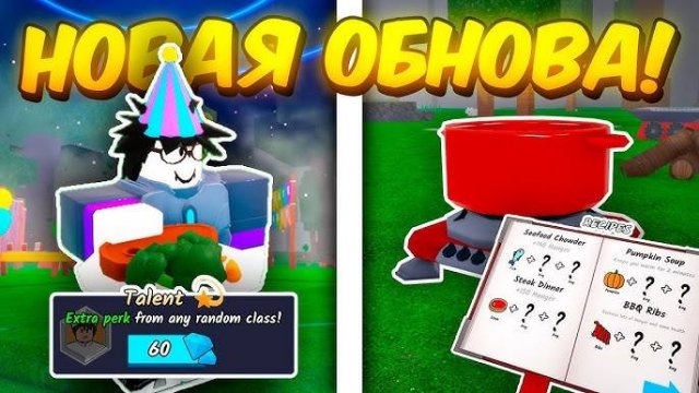 99 Ночей в лесу в Роблокс 🌲 ГАЙД НА НОВОЕ ОБНОВЛЕНИЕ! ТАЛАНТЫ, НОВАЯ ЕДА, КЛАССЫ в 99 Nights Roblox