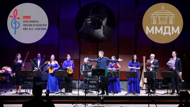 «Primavera Portena», Ансамбль имени Локтева. "Primavera Portena", Loktev Ensemble.