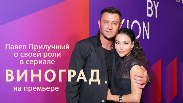 ВИНОГРАД. Павел Прилучный и режиссёр Владимир Щегольков о его роли в сериале. На премьере