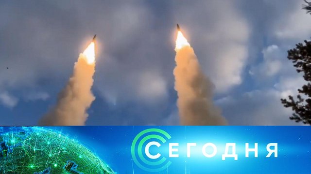 «Сегодня»: 31 августа 2025 года. 16:00 | Выпуск новостей | Новости НТВ