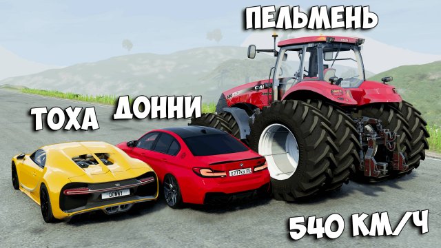 ВПЕРВЫЕ РАЗОГНАЛ МАКСИМАЛЬНУЮ СКОРОСТЬ НА ДРАГ- РЕЙСИНГ В BEAM NG DRIVE
