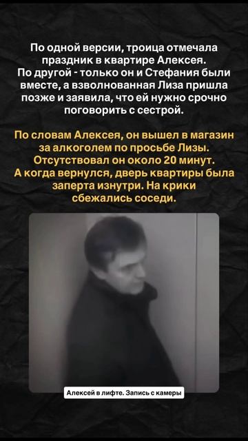 История Стефании,Лизы и Алексея из Санкт-Петербурга 2016 год. #подпишись #комментируй  #психология