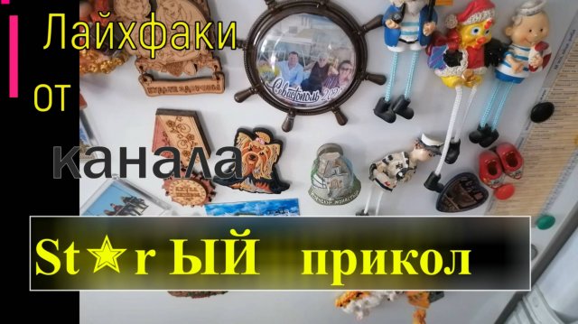 Лайфхаки от St✭r ОГО. Очень полезные советы