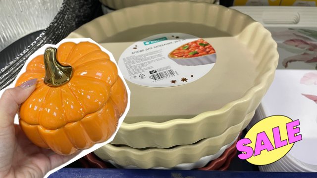 ✅ ФИКС ПРАЙС ОНИ ВЕРНУЛИСЬ! Новинки 🍁 РАСПРОДАЖА в ГАЛАМАРТ