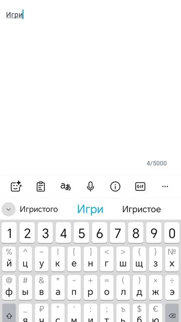 Игри