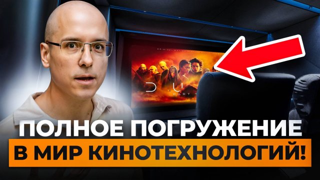 УЖЕ СКОРО открытие НОВОГО шоурума Blackroom! / ВСЕ технологические решения кинозала!