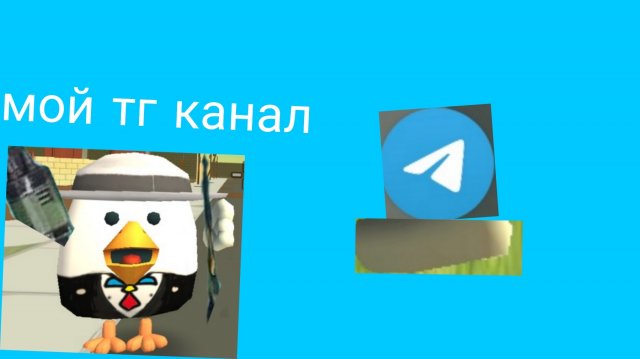 про мой телеграм канал