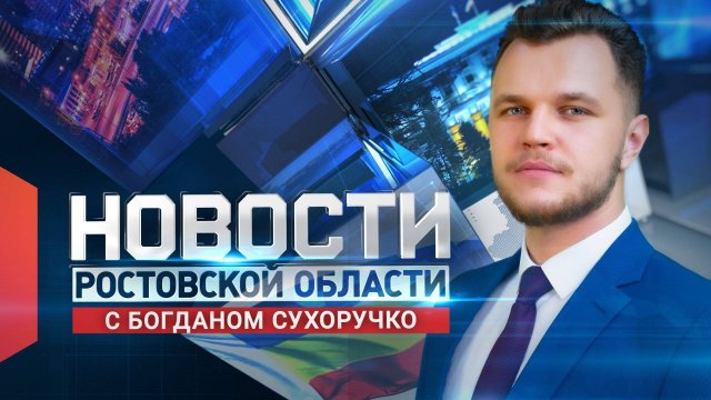 Новости в 18:00 от 01.09.2025