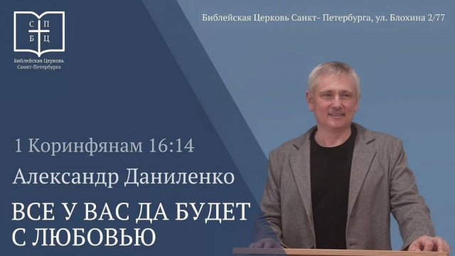 Все да будет с любовью. А что такое любовь?