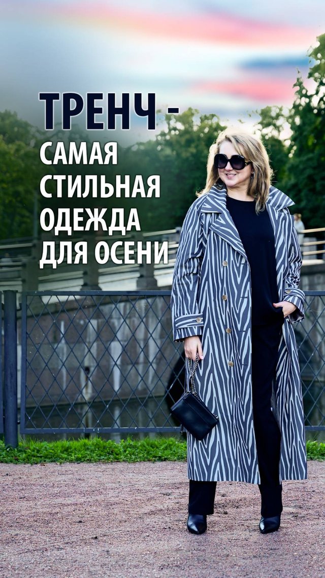 Идеальный тренч для межсезонья! 🌧️который подчеркнёт вашу индивидуальность! 💖