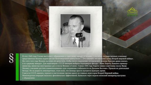 Этот день в истории. 2 сентября