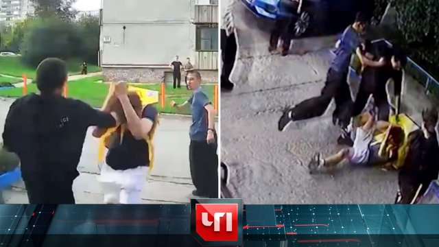«ЧП»: 1 сентября 2025 года | «Чрезвычайное происшествие» на НТВ