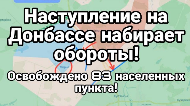 ТАМИР ШЕЙХ / НАСТУПЛЕНИЕ НА ДОНБАССЕ НАБИРАЕТ ОБОРОТЫ. Новости Сводки