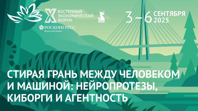 Стирая грань между человеком и машиной: нейропротезы, киборги и агентность