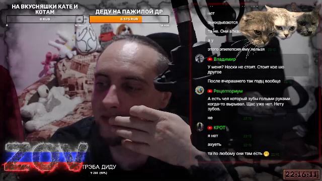 ВЕЧЕРНИЙ ПАТОЧЕК | СТРИМ Константин Волков