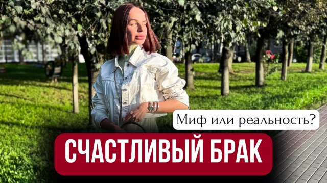 Как найти своего человека и построить крепкие отношения