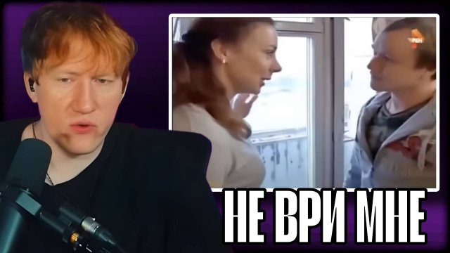 ДАНИЛА КАШИН СМОТРИТ ЛЕГЕНДАРНУЮ ПЕРЕДАЧУ "НЕ ВРИ МНЕ" \\ СЫН ДК НАРЕЗКИ