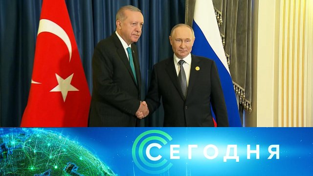 «Сегодня»: 1 сентября 2025 года. 13:00 | Выпуск новостей | Новости НТВ
