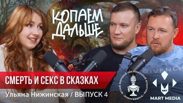Тайный смысл русских народных сказок | Ульяна Нижинская | Недетские сказки