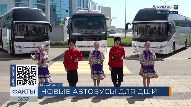 Школы искусств Кубани получили новые автобусы для юных музыкантов