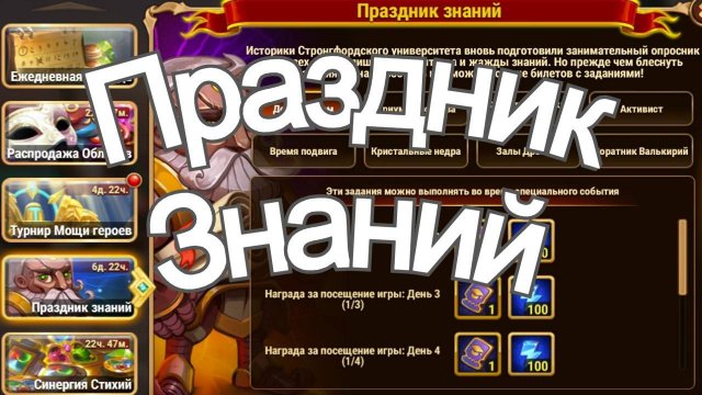 Хроники Хаоса Праздник Знаний 1 сентября Заряженные матрешки
