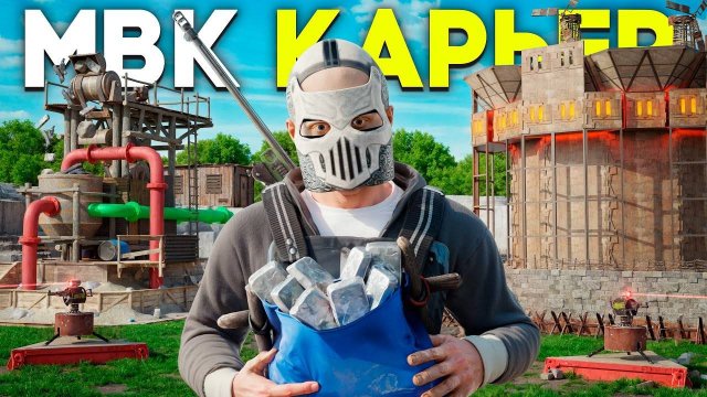 МОЙ КАРЬЕР против АЛЬЯНСА! НАС РЕЙДИТ ОГРОМНЫЙ КЛАН в Раст Rust