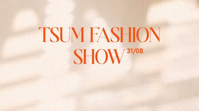 TSUM FASHION SHOW