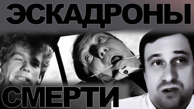🔴ГЕННАДИЙ ДУБОВ.ЭПОХА ПОЛИТИЧЕСКИХ УБИЙСТВ.ДИКИЙ.