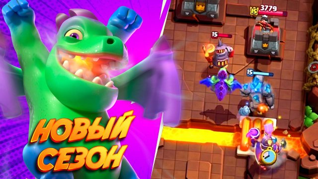Лоза и Эволюция Дракончика Уже в Игре! | Лучшие Колоды Clash Royale