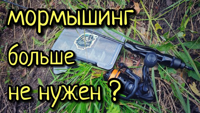 МОРМЫШИНГ БОЛЬШЕ НЕ НУЖЕН ??? ЛОВИ ТАК И ТОЧНО ПОЙМАЕШЬ !!! МИКРО ОТВОДНОЙ ПОВОДОК !!!