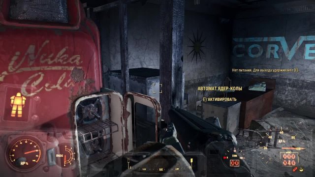 Fallout 4 Прохождение