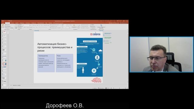 Инновационный бизнес в цифровой экономике