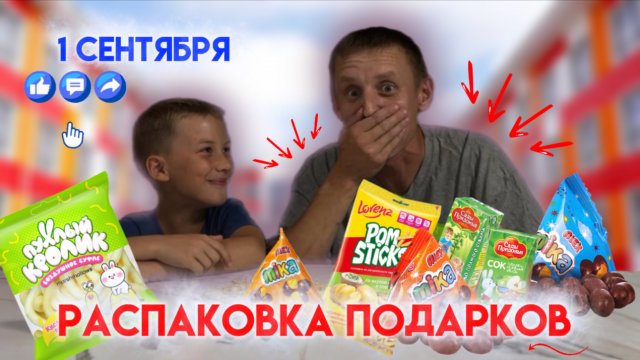 Что подарить ребёнку на 1 сентября?
