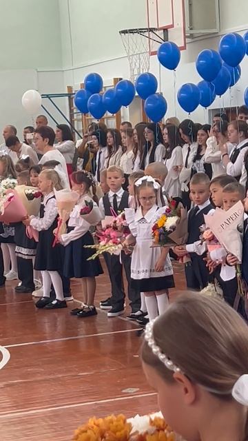 Первое сентября!
