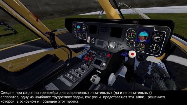 АНСАТ_VR - Наружный осмотр и коррекция часов