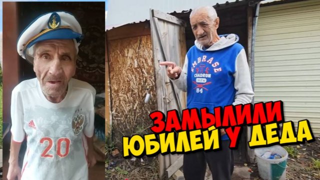 ЗА ЧТО ПОЛУЧИЛ СЕРГЕЙ ИВАНОВИЧ ?