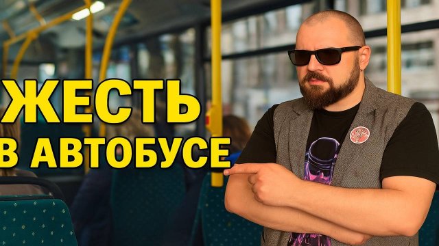 Автобусные войны: Скандалы в автобусах. Самые жёсткие разборки пассажиров. ШОК КОНТЕНТ