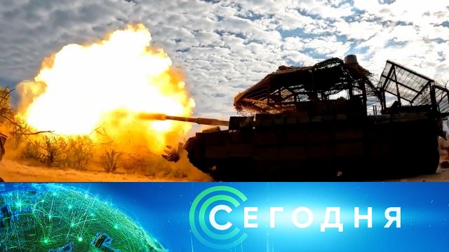 «Сегодня»: 1 сентября 2025 года. 19:00 | Выпуск новостей | Новости НТВ