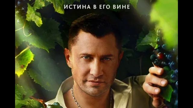 Виноград (2025) 2 серия
