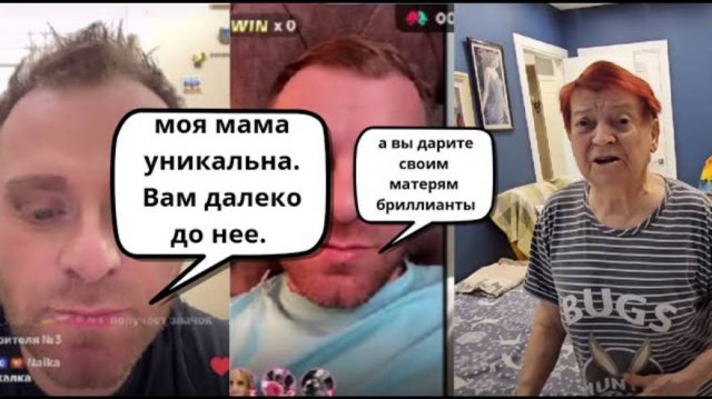 Обзор- Мать уникальная, живёт ни в чем не нуждается, вся в бриллиантах