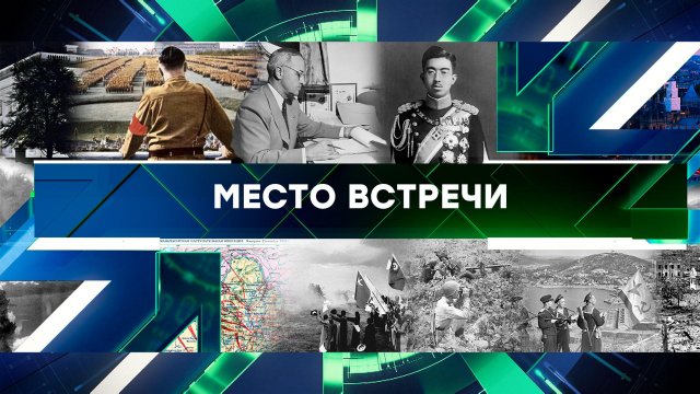 «Место встречи». Выпуск от 2 сентября 2025 года