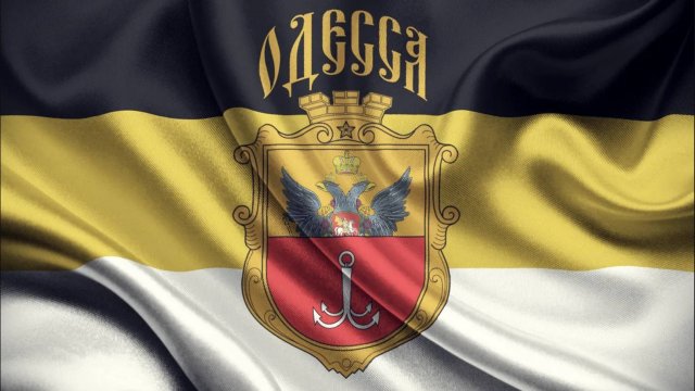 ❤️С Днём рождения, Русский город Одесса! Любимой Одессе - 231 год.❤️